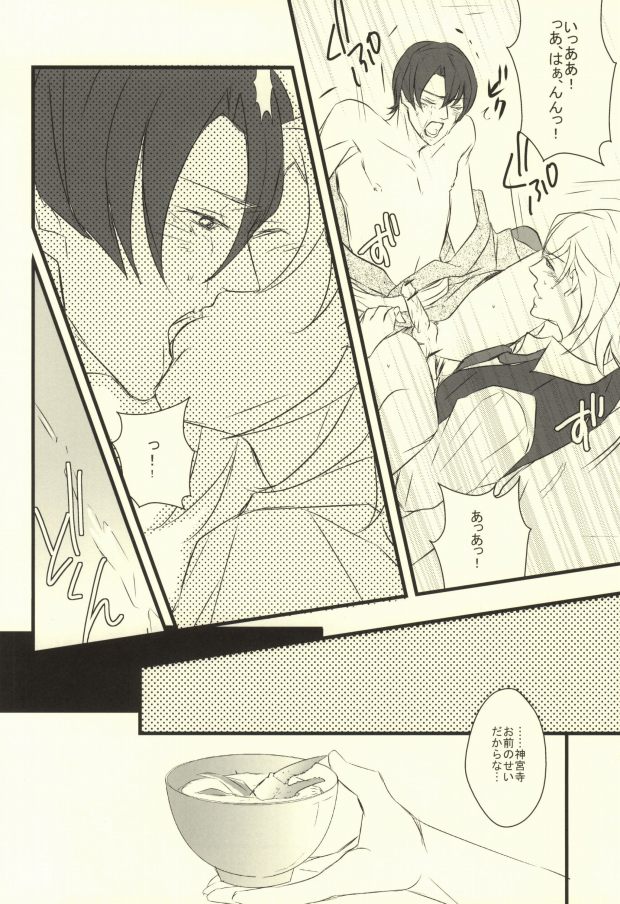 Onzoushi Maji ERO 1000% page 11 full