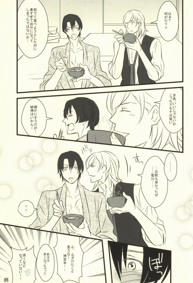 Onzoushi Maji ERO 1000% page 12 full