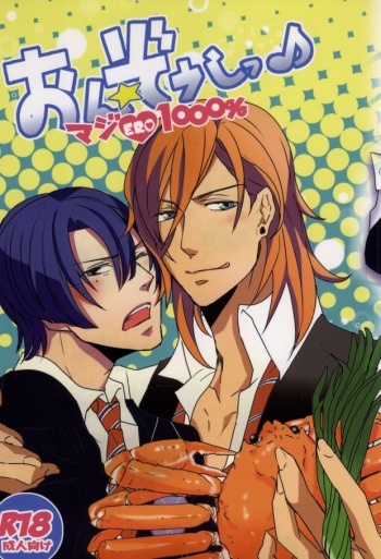 [RRO (Ruratto, Iko)] Onzoushi Maji ERO 1000% (Uta no Prince-sama) cover