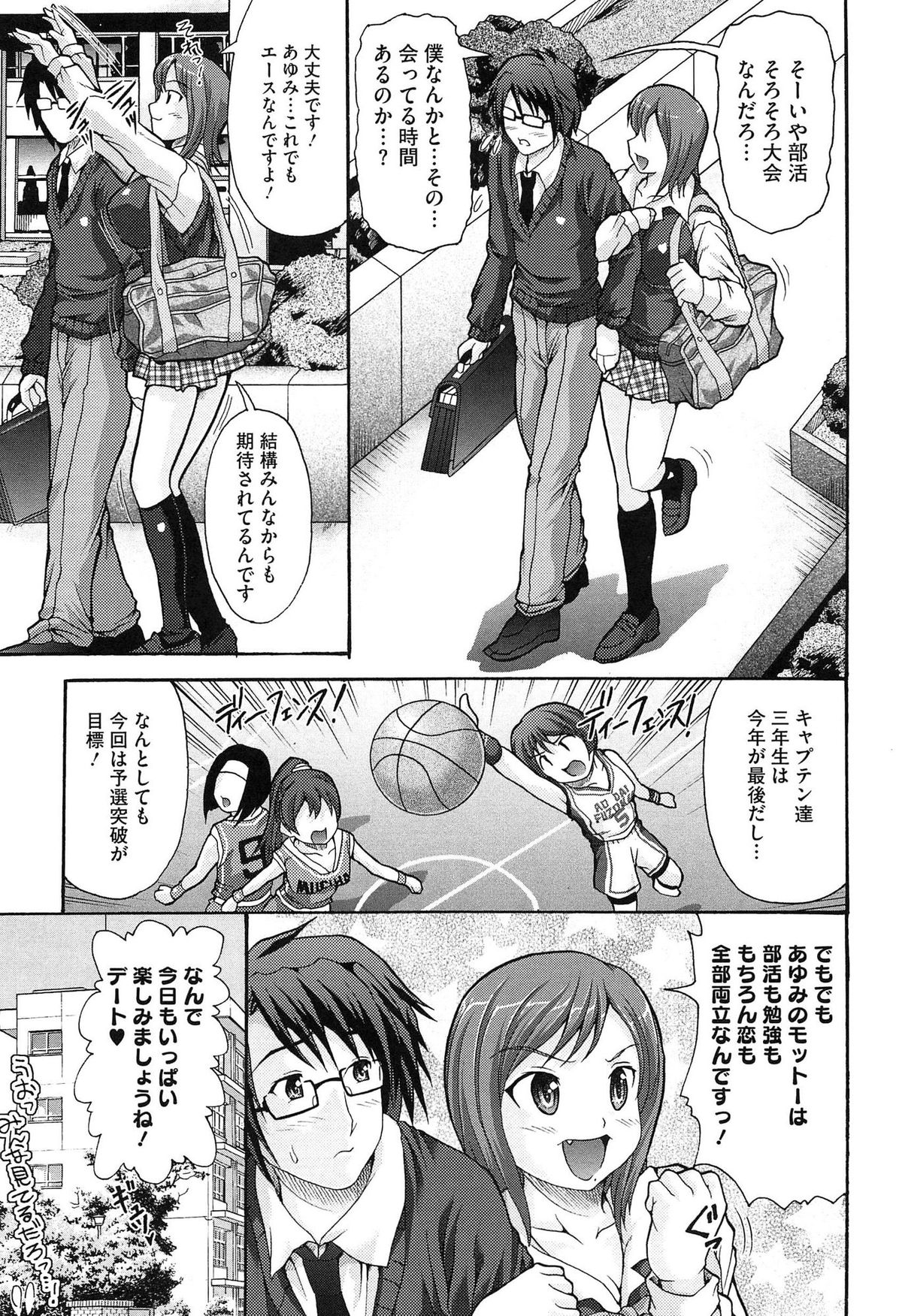 Twin Twipple page 11 full