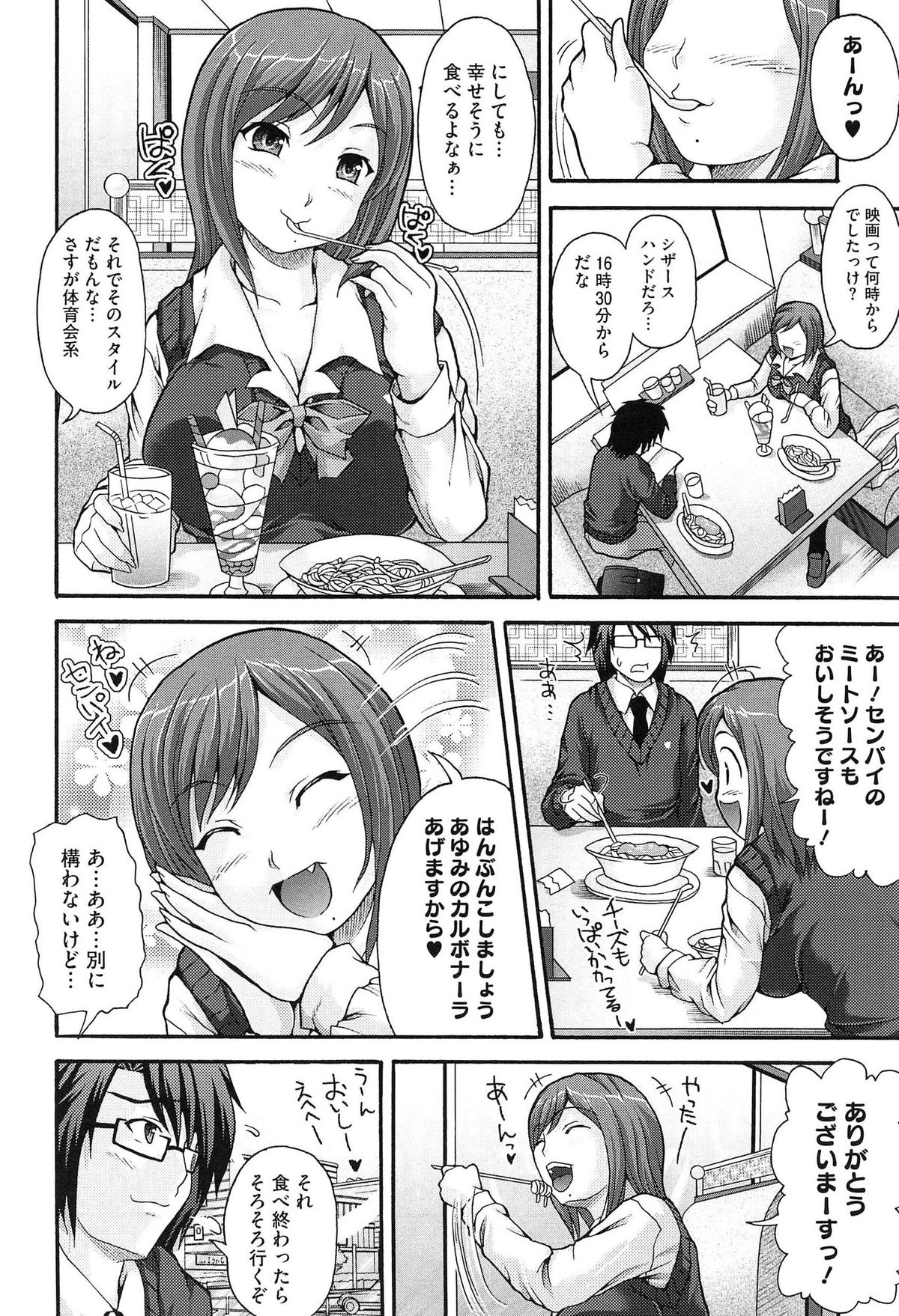Twin Twipple page 12 full