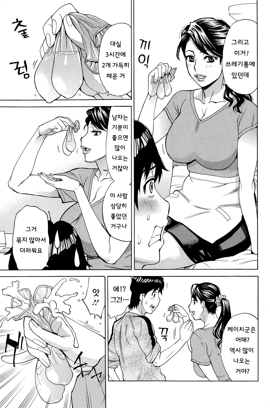Rabuho de Obasan to page 5 full