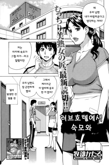 [Makibe Kataru] Rabuho de Obasan to (Action Pizazz DX 2014-07) [Korean] cover