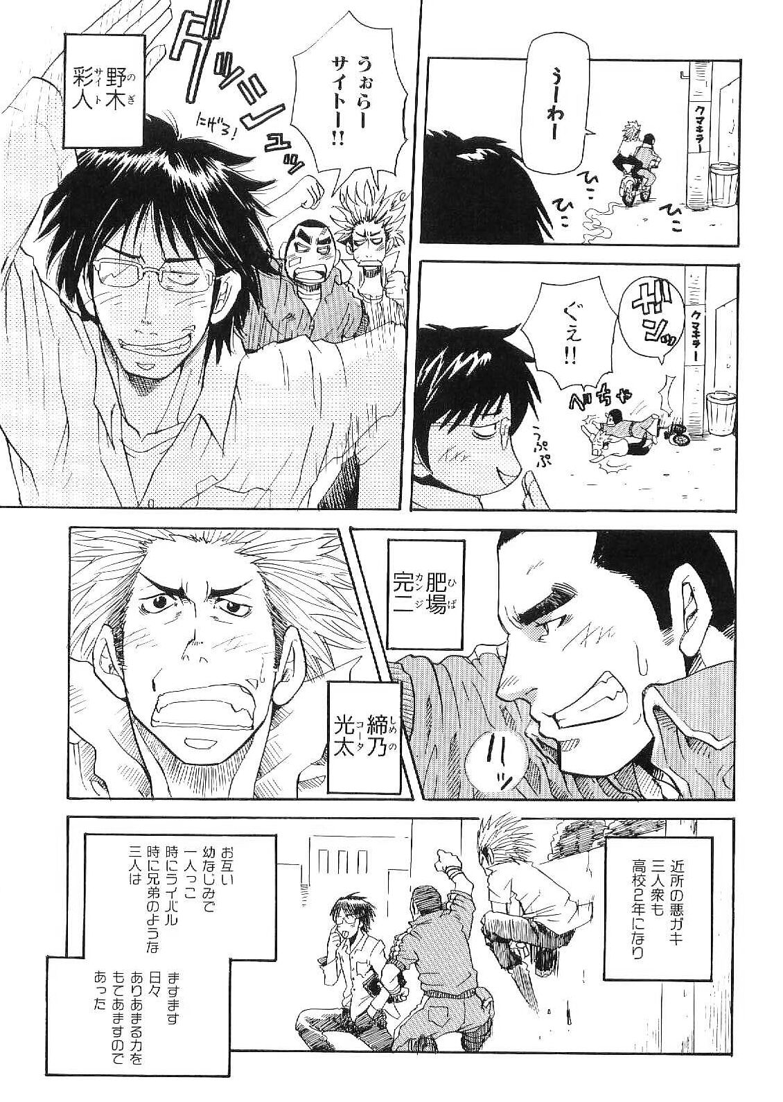 Kinniku Otoko Vol. 9 page 11 full