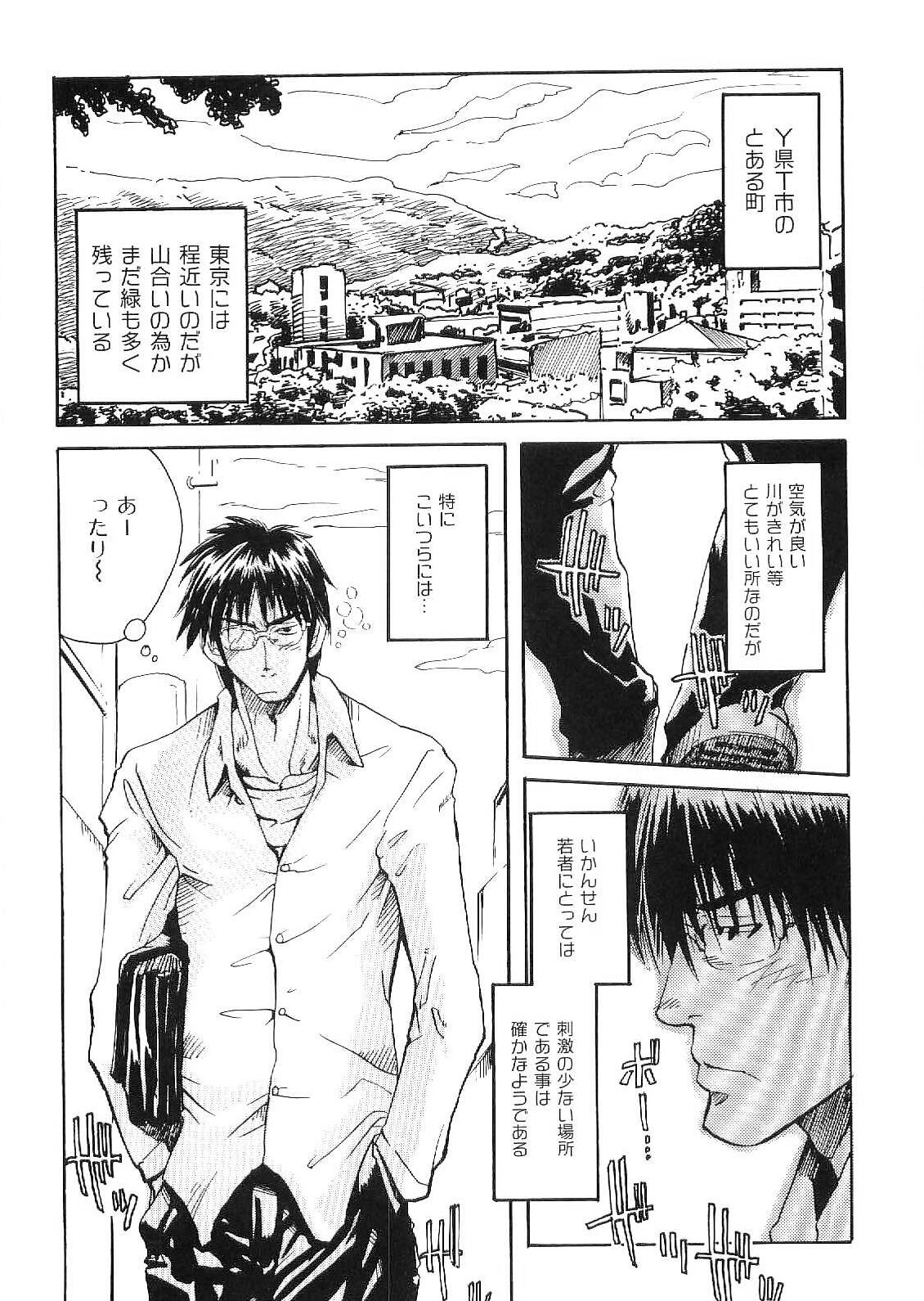 Kinniku Otoko Vol. 9 page 8 full