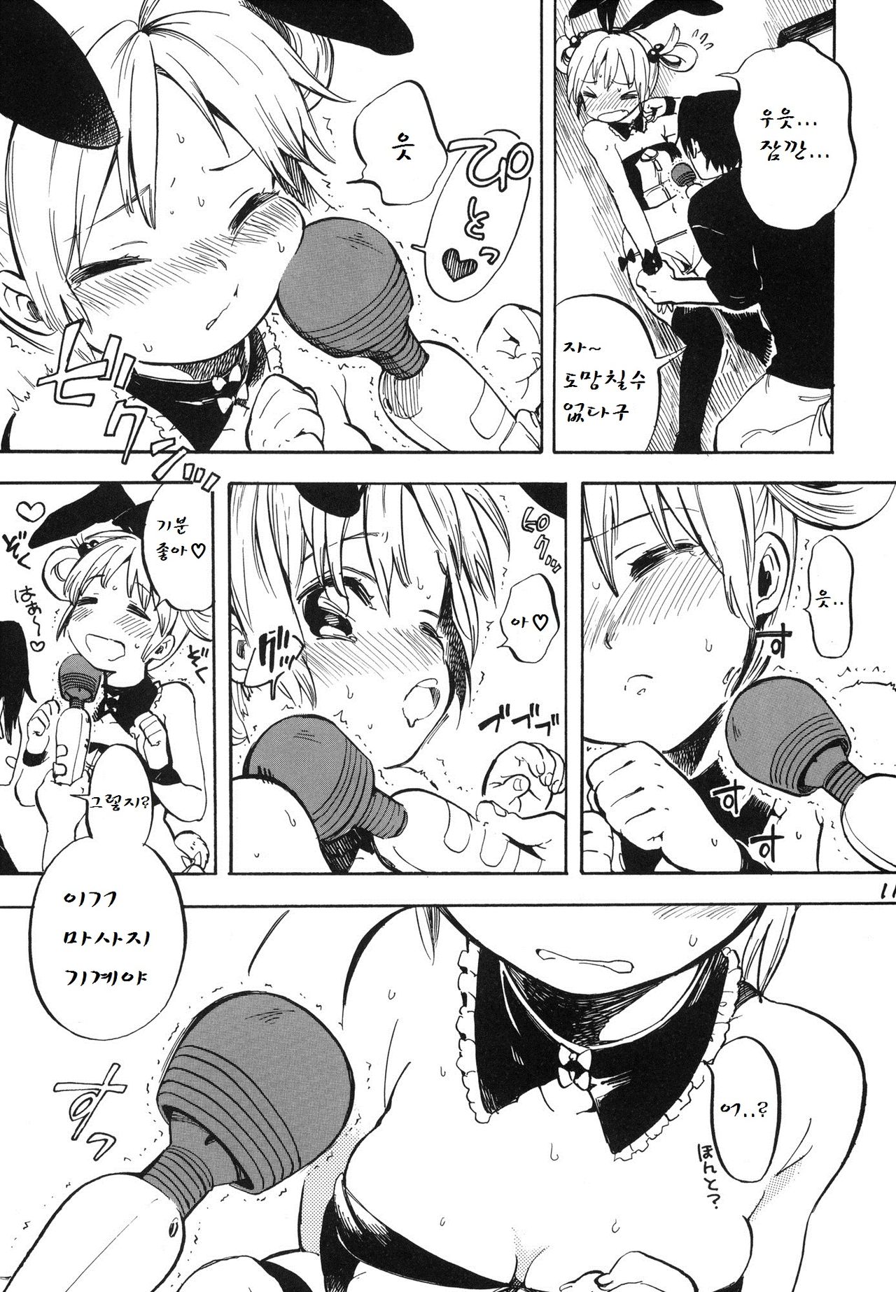 Himeko-chan ni Onegai desu 2 page 11 full