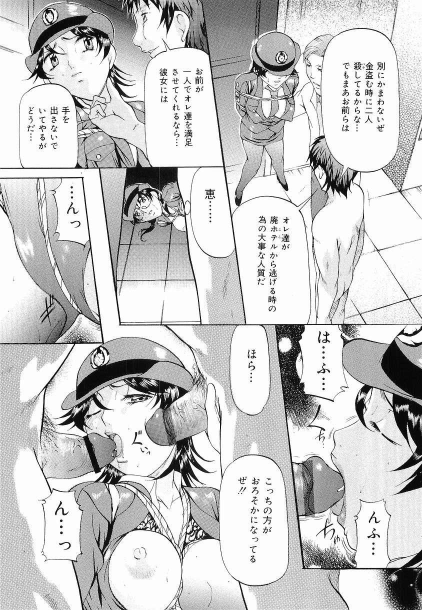 Kedamono Gokko - Beast Play page 11 full