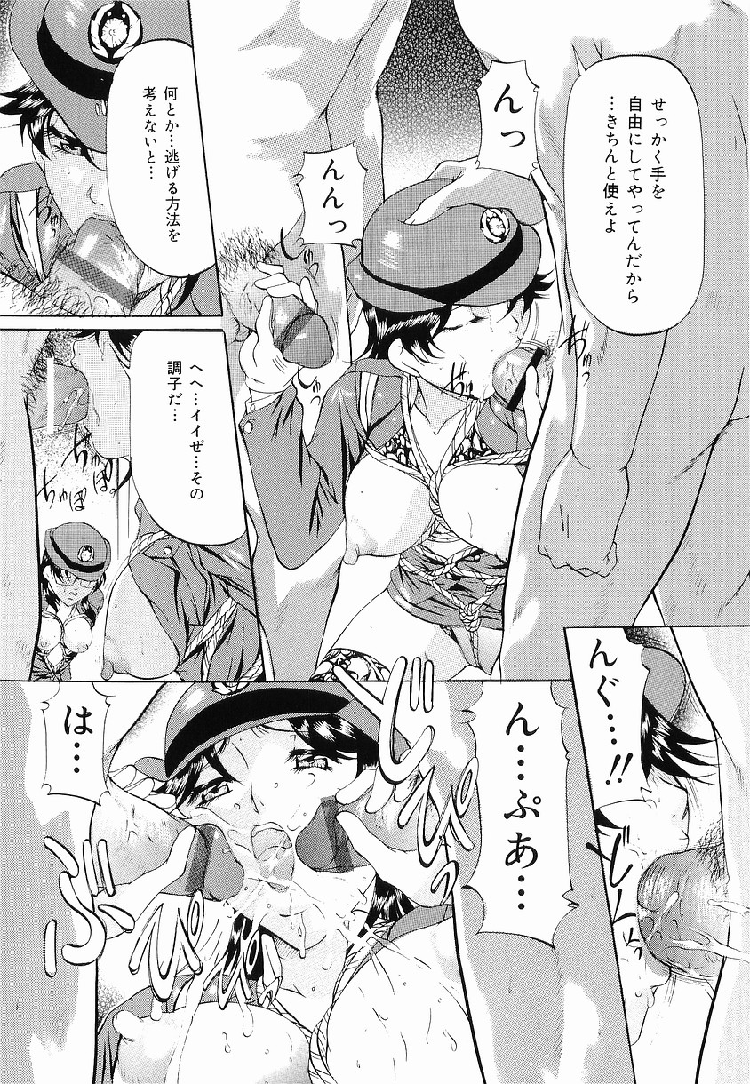 Kedamono Gokko - Beast Play page 12 full
