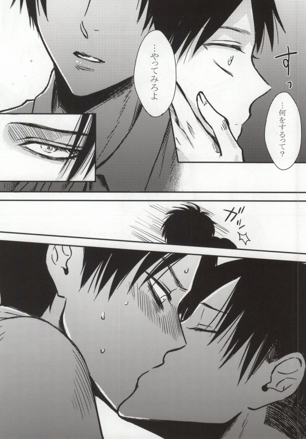 Futari dake no Himitsu desu!! page 11 full