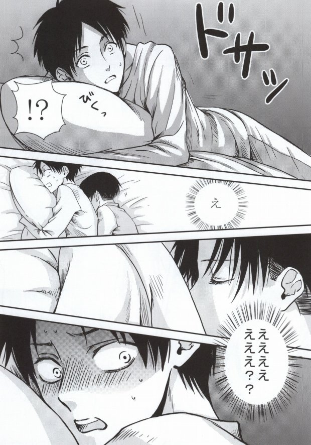Futari dake no Himitsu desu!! page 8 full
