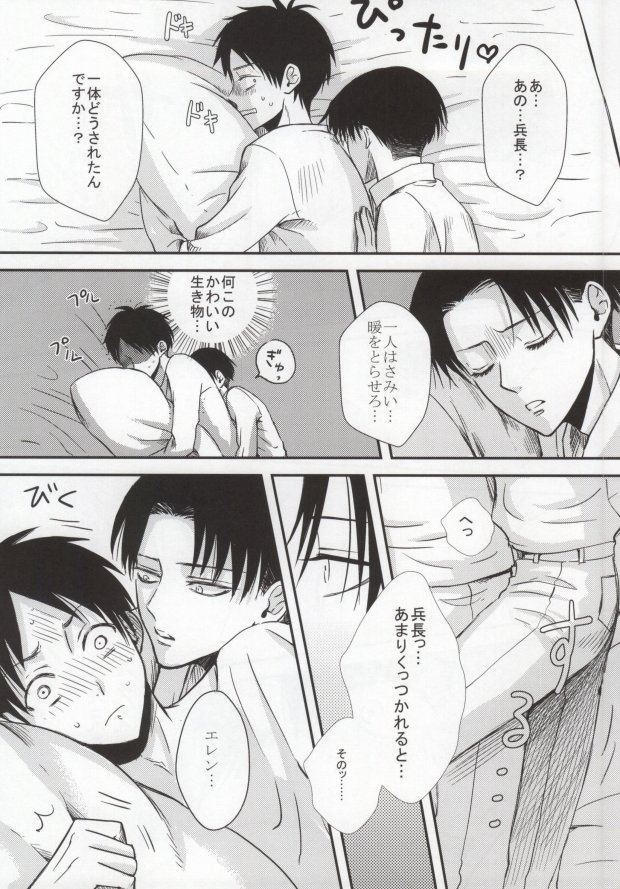 Futari dake no Himitsu desu!! page 9 full
