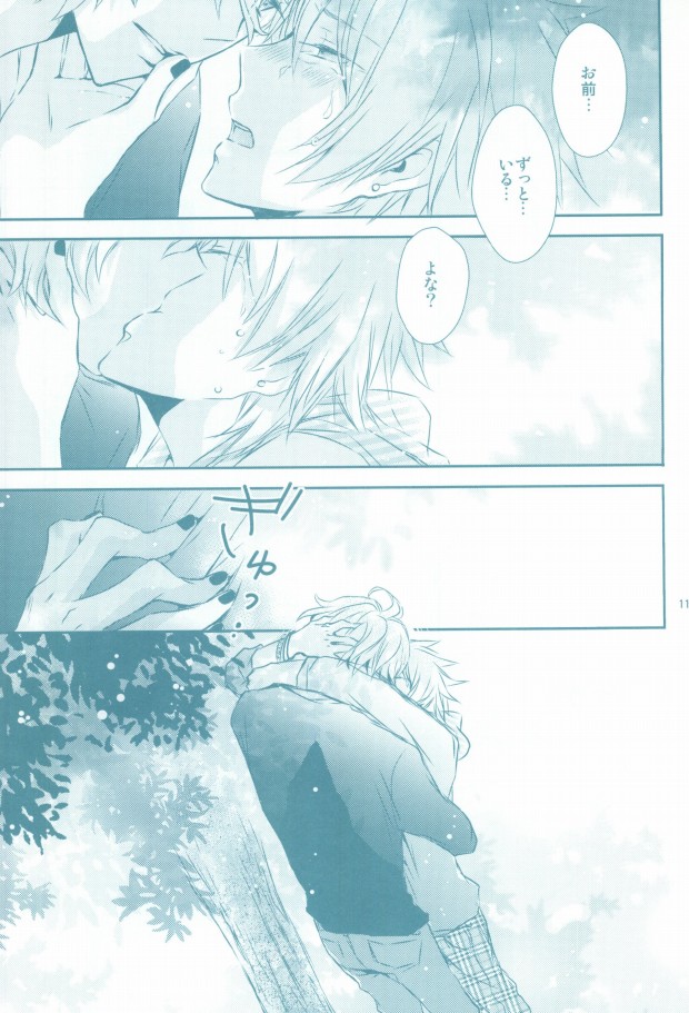 Kimi ga Suki page 11 full