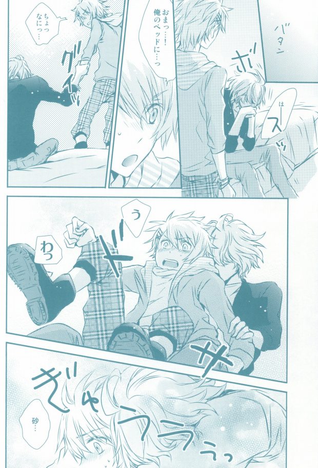 Kimi ga Suki page 12 full