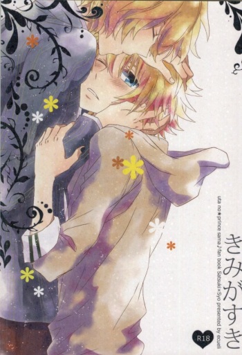 (Love Song ☆ Lesson ♪ 3 rd) [Ecueli (Yoli)] Kimi ga Suki (Uta no Prince-sama)) cover