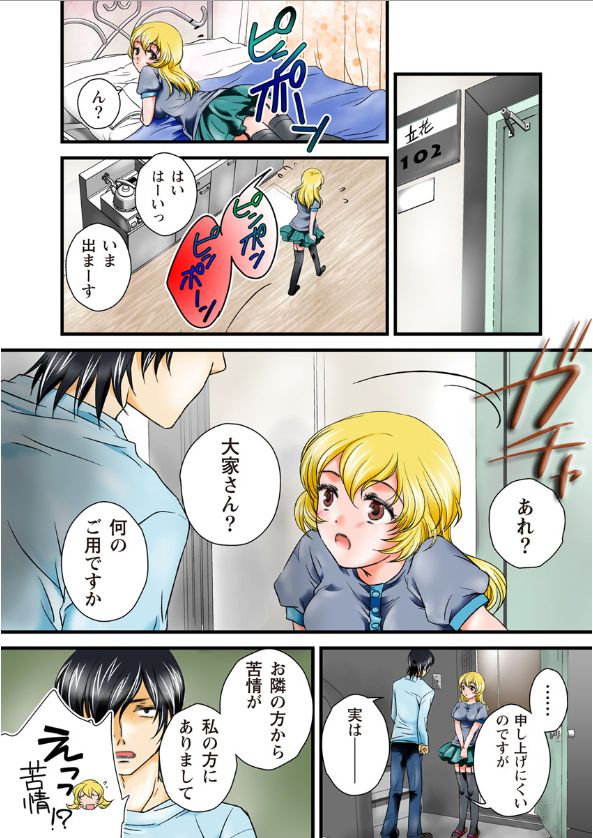 Naka wa Dame...Kawaii Shoujo no Hitorigurashi wa Kiken ga Ippai!! 1 page 11 full