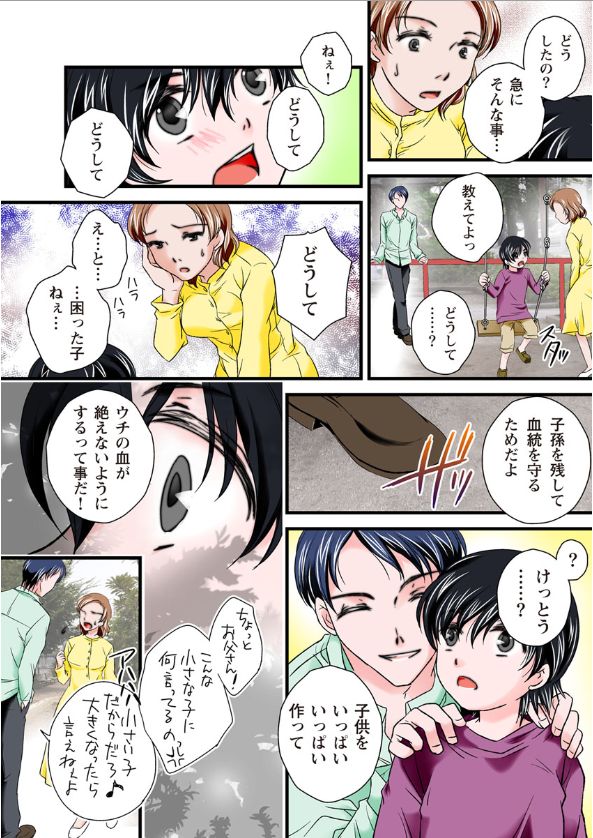 Naka wa Dame...Kawaii Shoujo no Hitorigurashi wa Kiken ga Ippai!! 1 page 6 full
