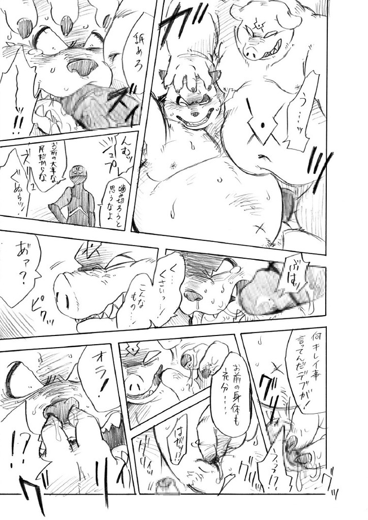 Fair-Game page 11 full