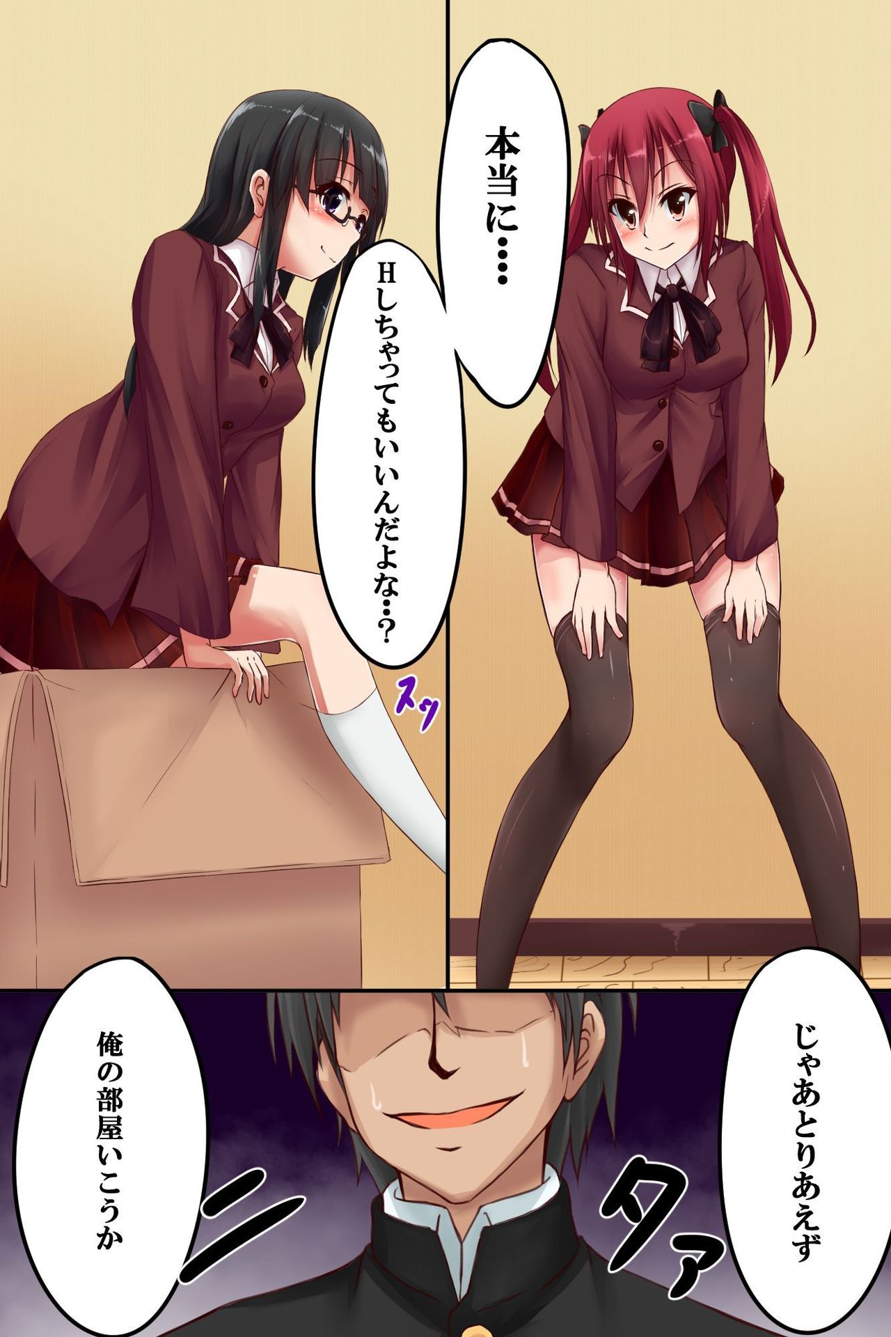 Dare to demo Ecchi Dekichau Yoyaku Nikki page 11 full