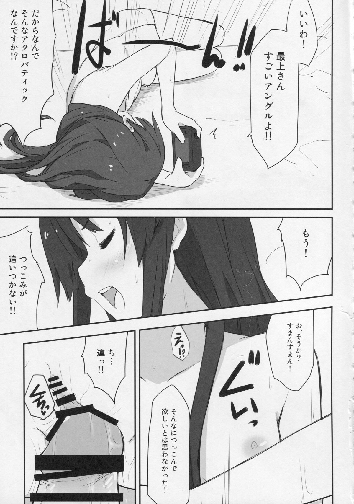 Golden Road page 12 full