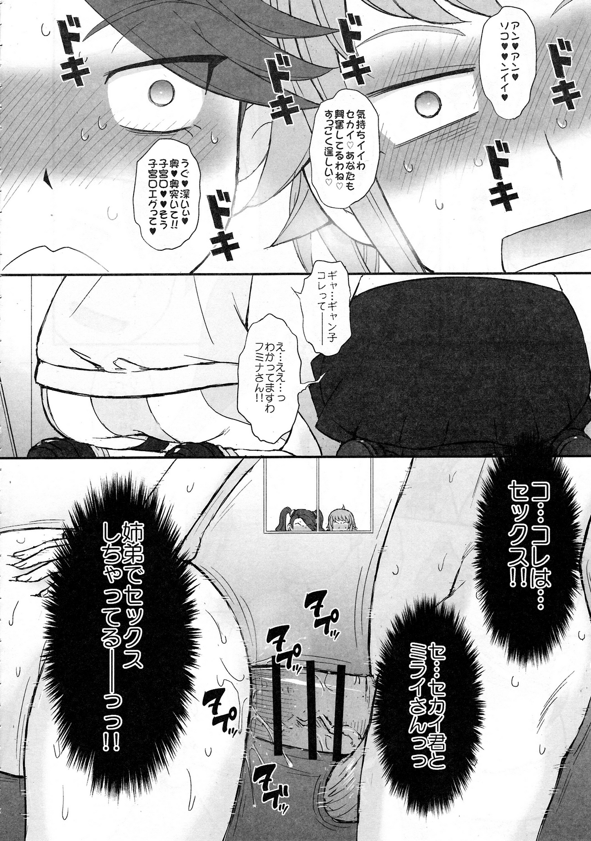 Try Try Try!! page 5 full