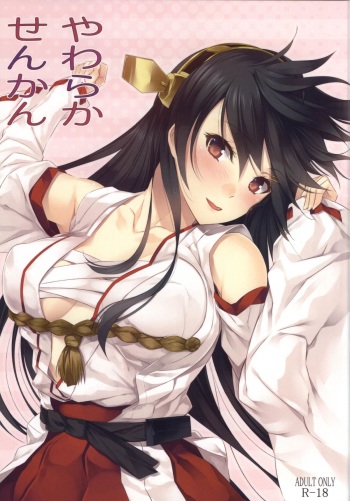 (C85) [Pale Scarlet (Matsukawa)] Yawaraka Senkan (Kantai Collection -KanColle-) cover