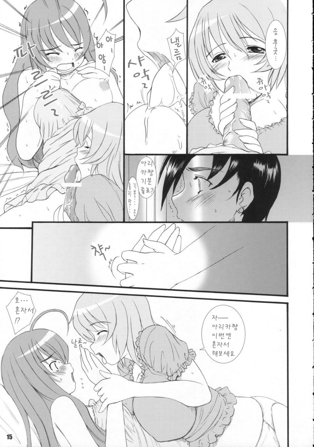 Kesson Shojo Extra 4 page 12 full