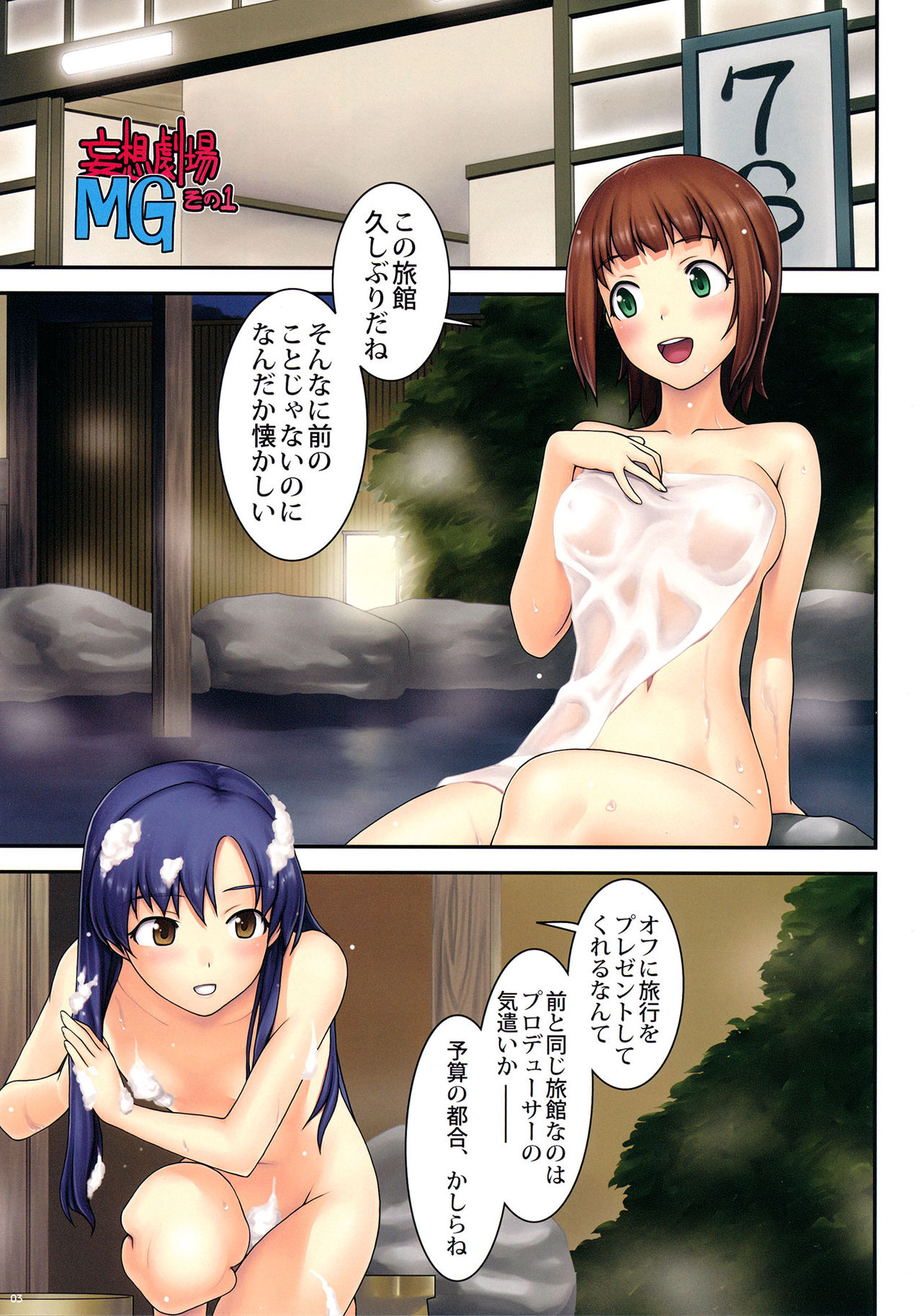 TFE page 2 full