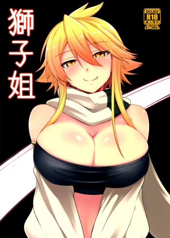 (SC2015 Winter) [Wareme (Coupe)] Shishi Ane (Akame ga Kill!) [English] cover