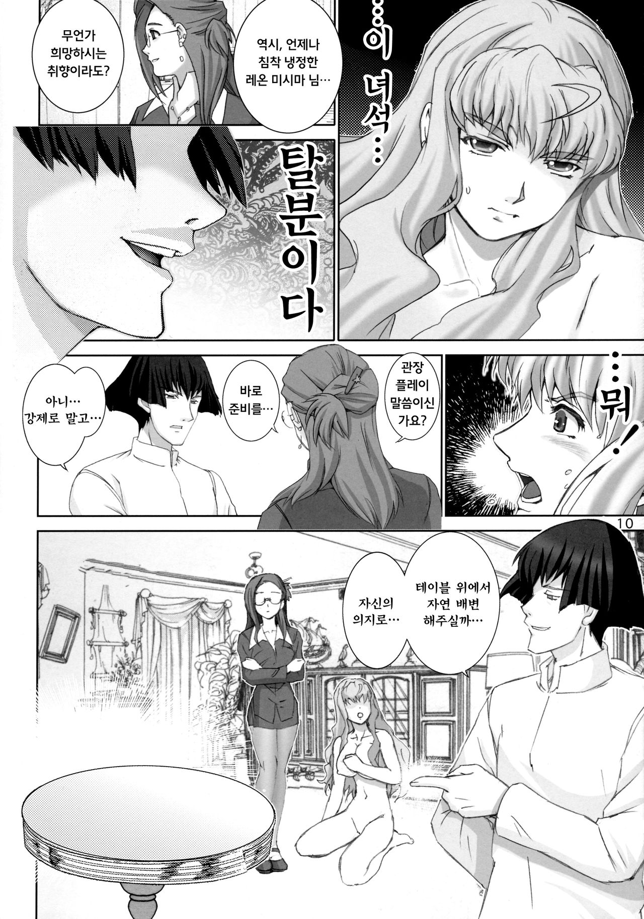 Ranka no Jijou 2 Idol Chijou Rinkan page 9 full