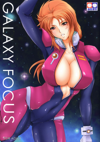 [Kesshoku Mikan (Anzu, ume)] GALAXY FOCUS (Gundam Unicorn) [English] {Localized} [Digital] cover