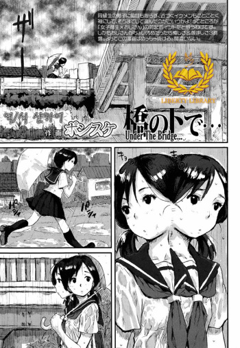 [Ponsuke] Hashi no Shita de... | Under The Bridge (Comic Koh #1) [Korean] {Liberty-Library} cover
