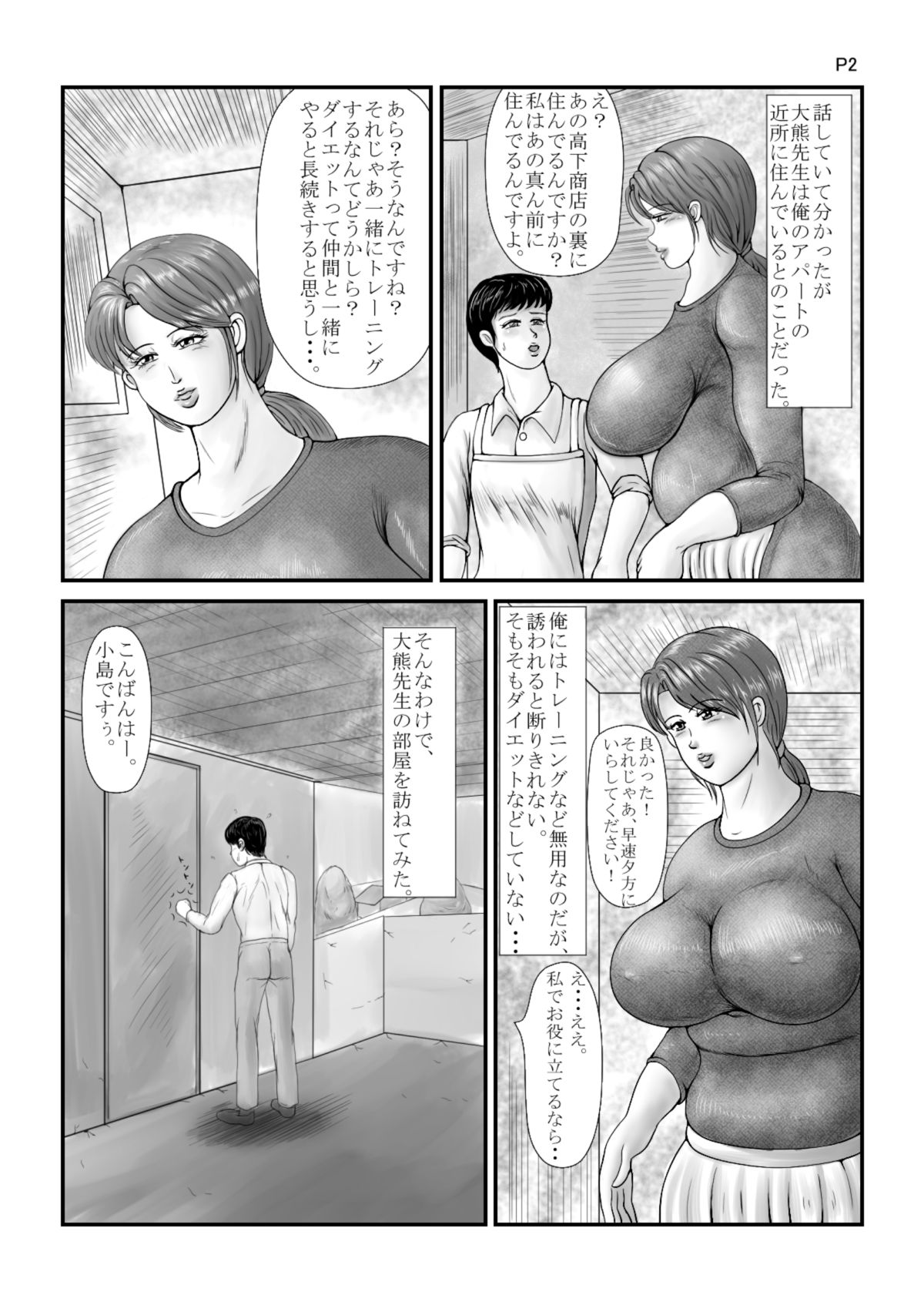 Kyojiri Sokonashi Numa page 4 full