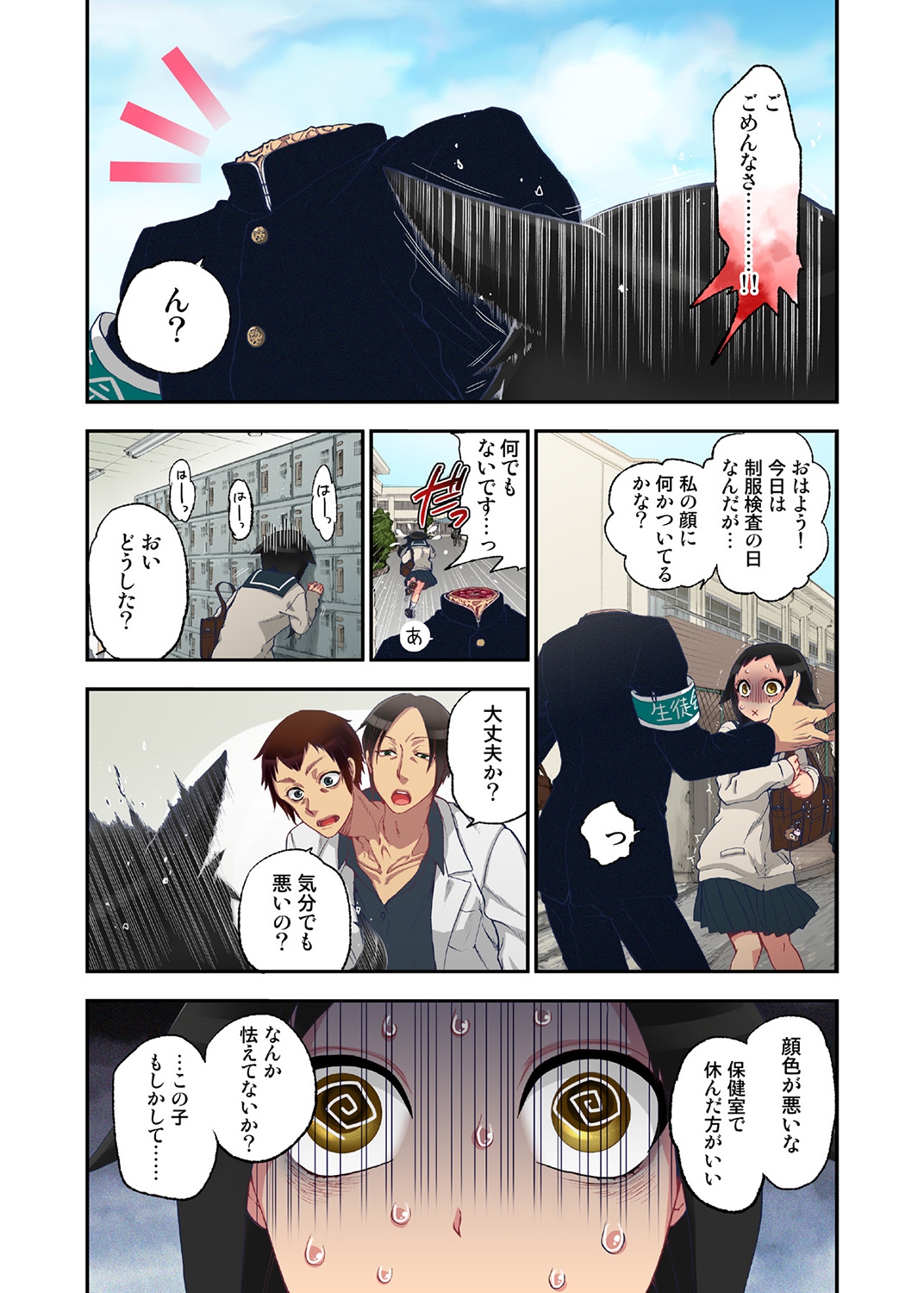 Onaka ni Ippai, Ayakashi no Tane page 9 full