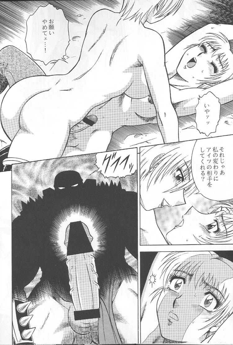 NIGHT HEAD 10 page 11 full