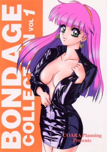 (C45) [Koala Kikaku (Various)] Bondage Collection Vol. 1 cover