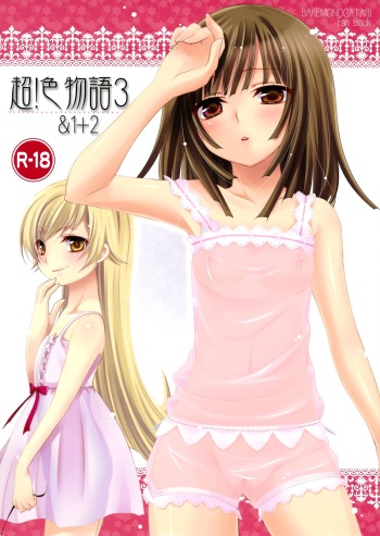 [Tougesakuraya (Yukian, Zumo8)] Chou! Iromonogatari 3 & 1+2 (Bakemonogatari) cover