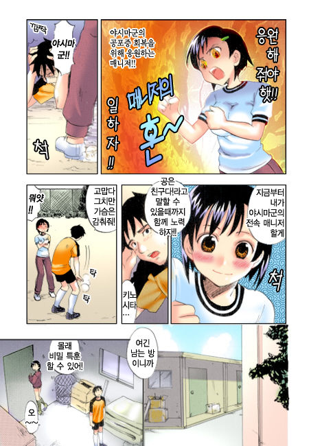 Kitakawa TOUTAL page 11 full