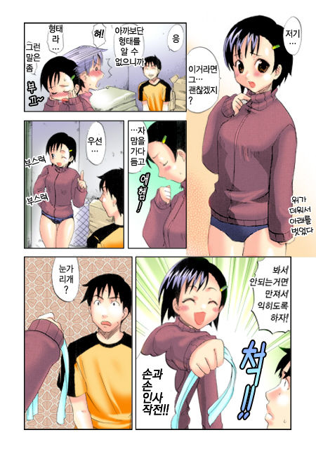 Kitakawa TOUTAL page 12 full