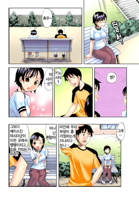 Kitakawa TOUTAL page 8 full