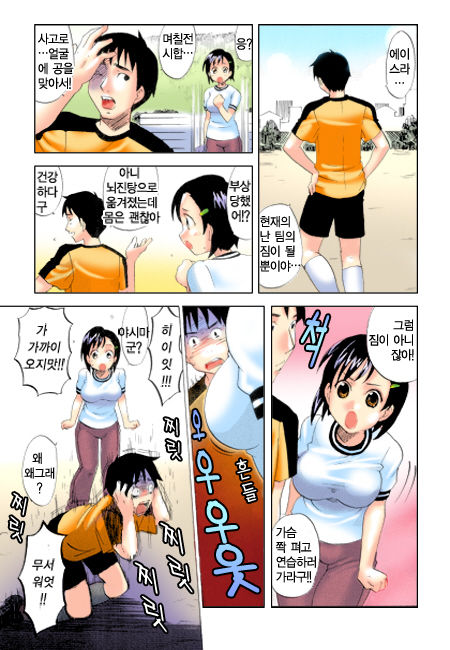 Kitakawa TOUTAL page 9 full