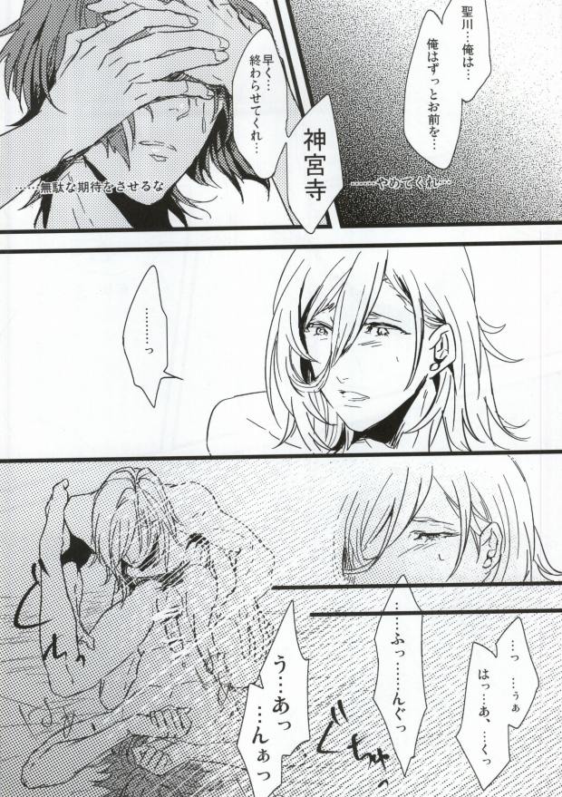 Hard to say I 'xxxx' you page 12 full