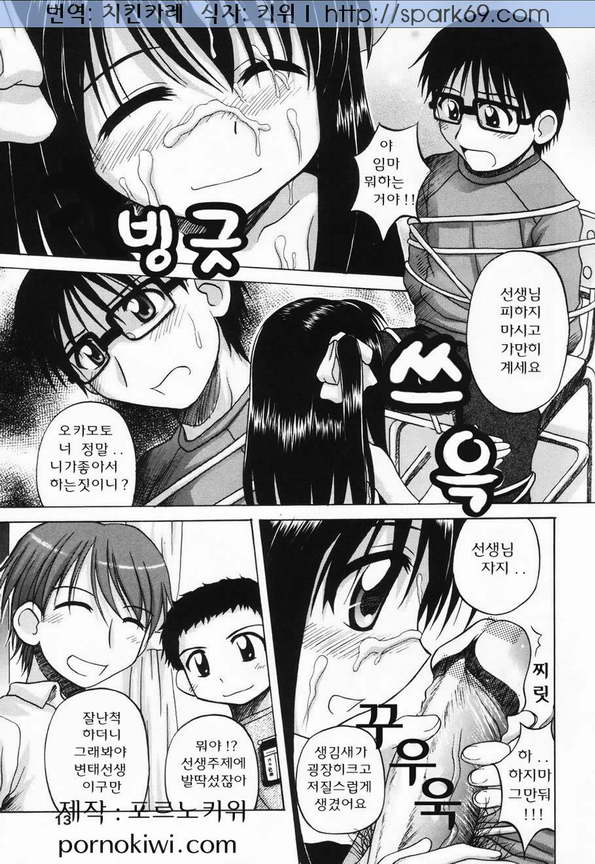 L-MAX Vol. 1 page 11 full