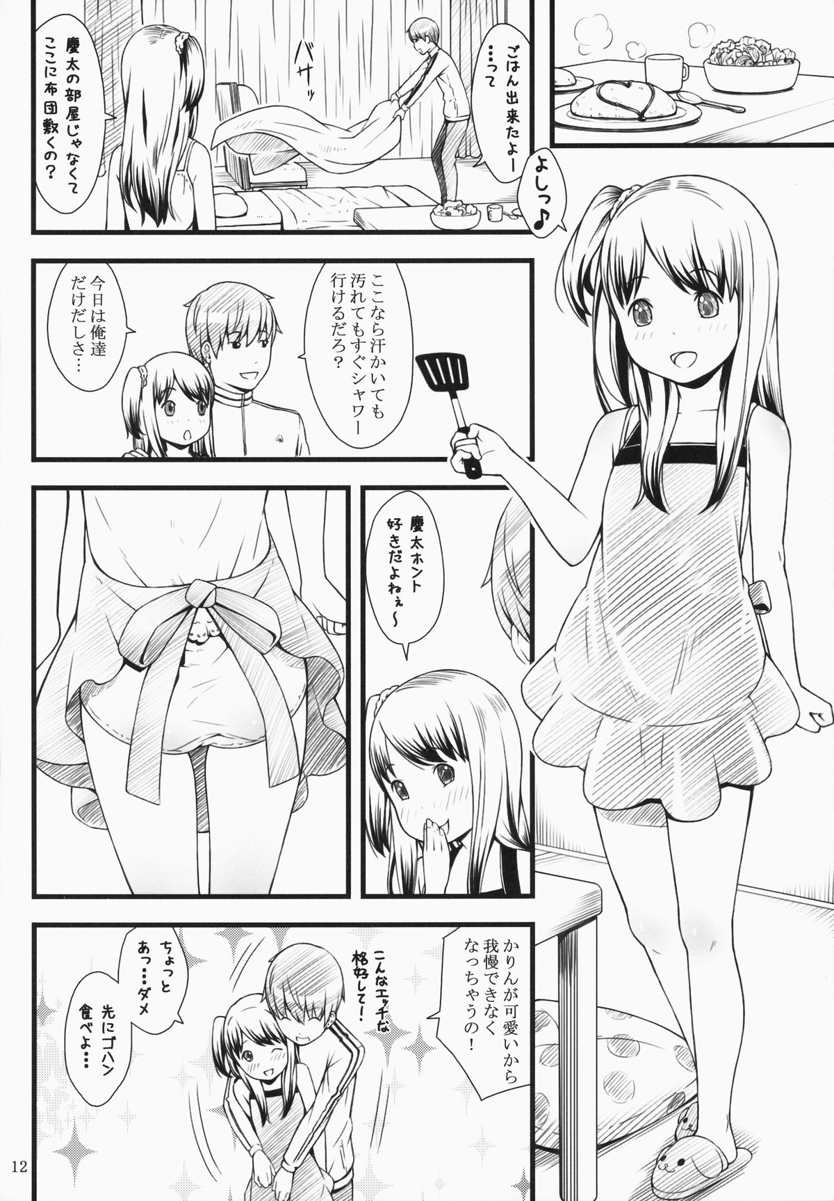 Hotai! page 11 full