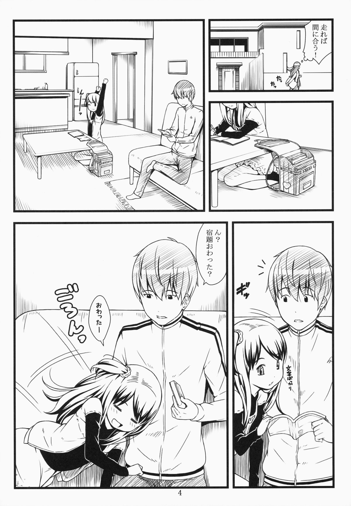 Hotai! page 3 full