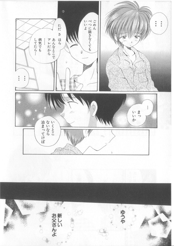 Teddy Boy Vol. 5 page 11 full