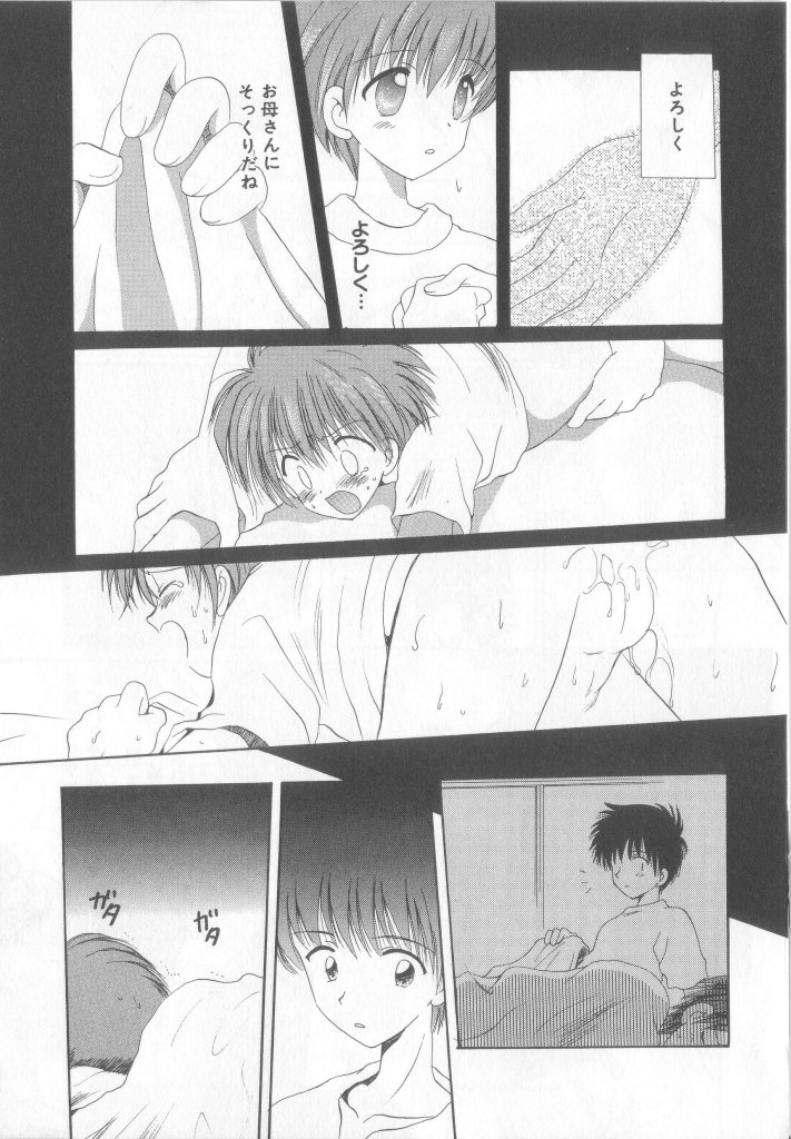 Teddy Boy Vol. 5 page 12 full