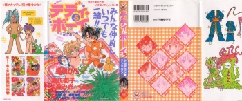 [Anthology] Teddy Boy Vol. 5 cover