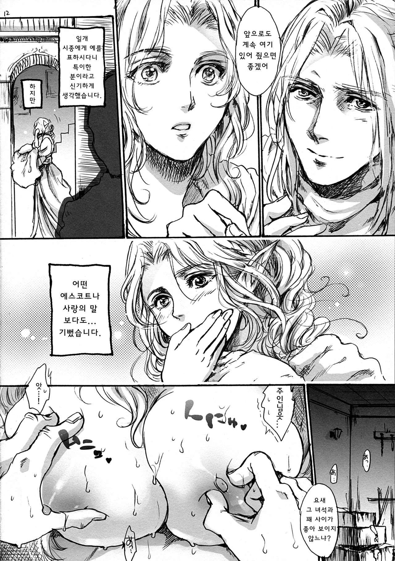 KERKER page 11 full