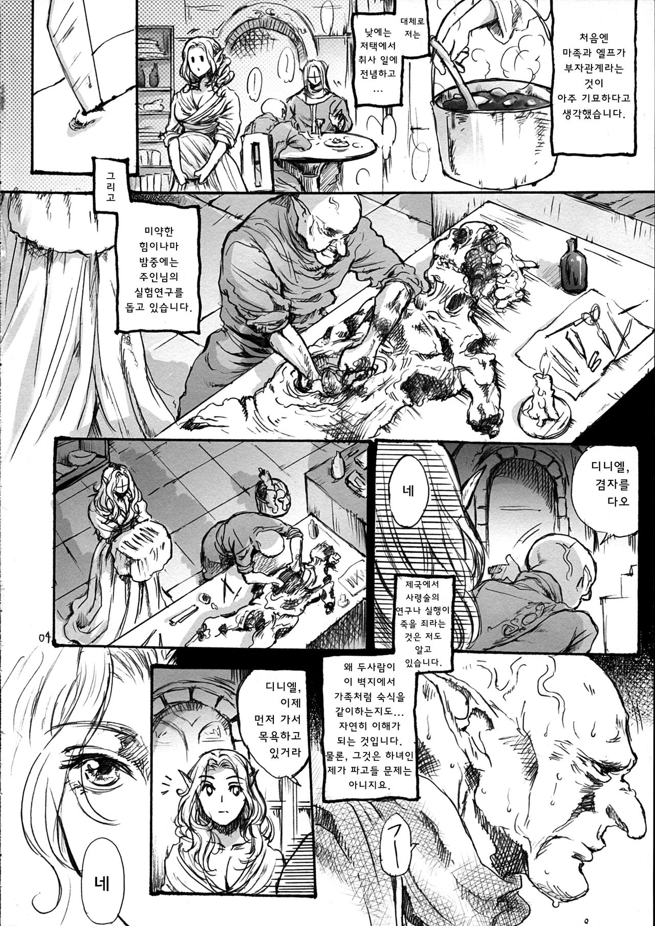 KERKER page 3 full