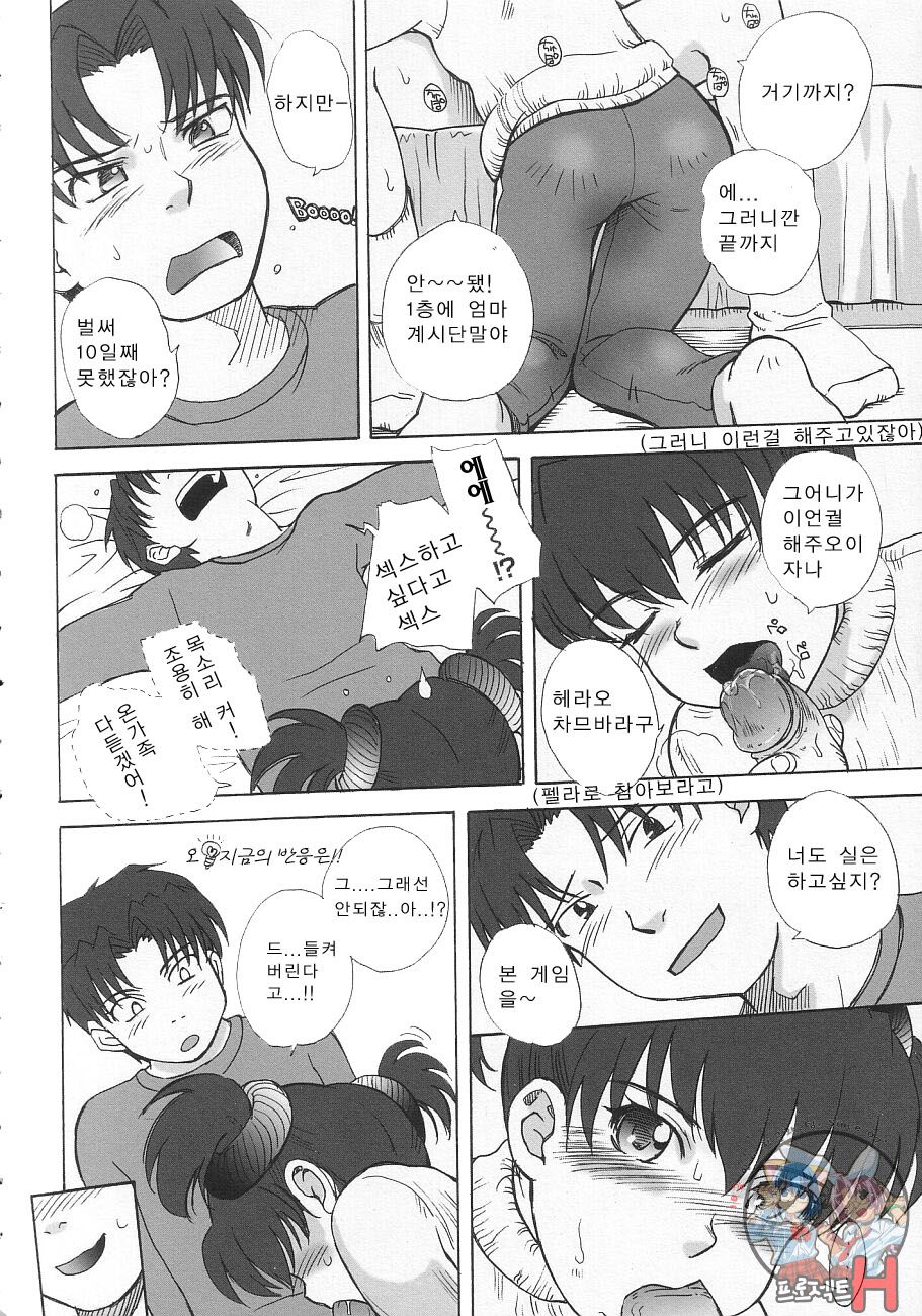 Mousou Diary ~ Advanced page 2 full